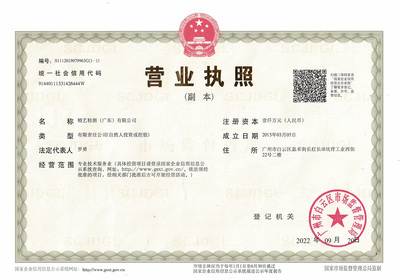 公司资质