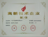 公司荣誉证书、资质-18.png