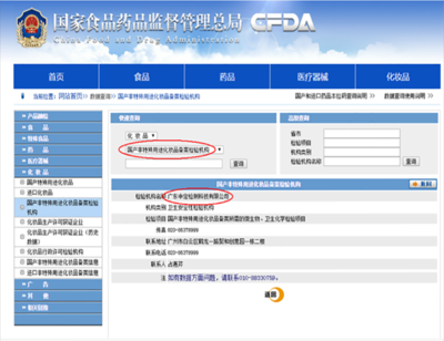 非特备案检测资质