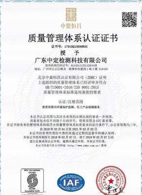ISO质量体系认证证书